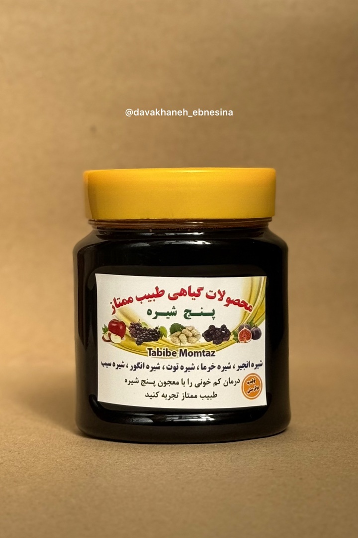 پنج شیره