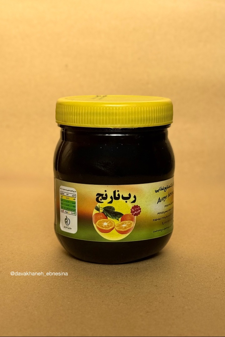 رب نارنج