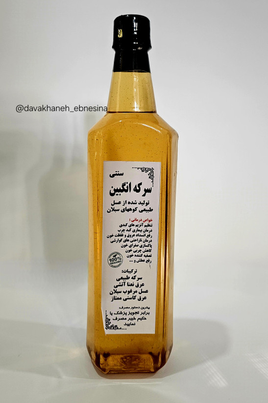 ✅رافع غلظت خون ✅صفرابر ✅بیماری های کبدی ✅هپاتیت ✅بیماری های پوستی و روشن شدن پوست و.. ✅پاکسازی خون ✅کاهنده دیابت و چربی خون ✅افزاینده خواب