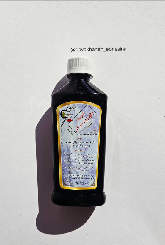 رفع زودانزالی،محرک جنسی، تحریک کننده ی کاملا گیاهی