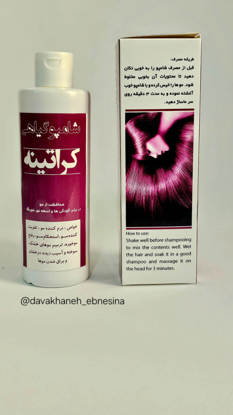 کاملا گیاهی، نرم کننده ی مو، ضد الکتریسیته شدن مو، لخت کننده، ضد موخوره