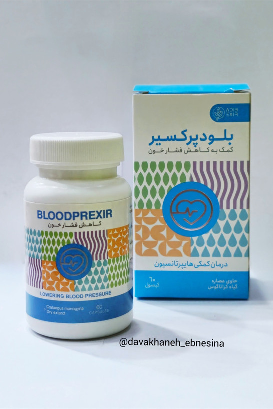 اثرگذار به منظور کاهش فشار خون کپسول بلودپرکسیر، مناسب جهت درمان کمکی هایپرتنشن مفید برای عملکرد مناسب سیستم قلبی عروقی بلودپرکسیر، بهبود دهنده گردش و جریان خون به قلب دارای اثرات مثبت در کاهش چربی خون، آریتمی و نارساییهای قلبی