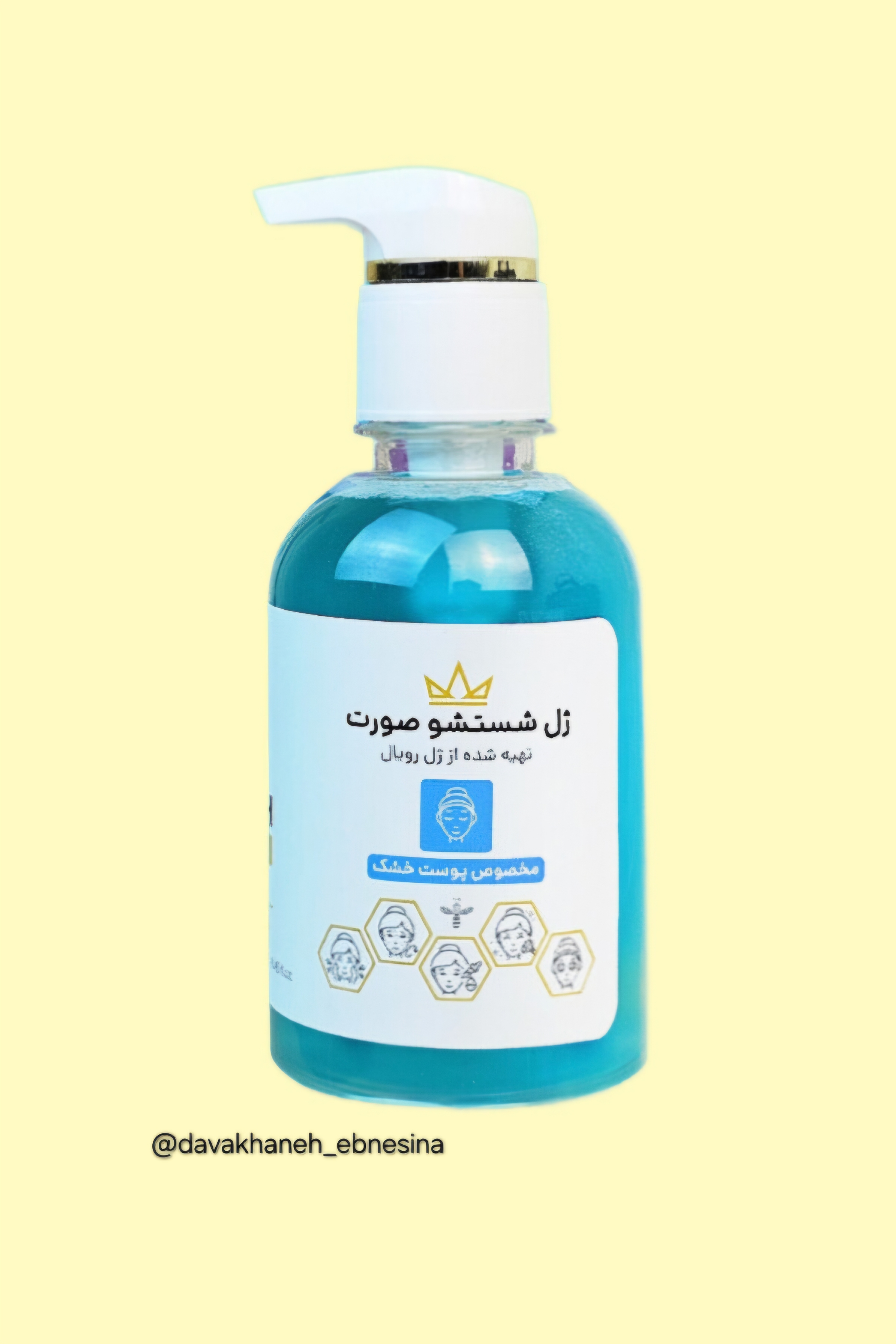 ژل شستشوی صورت رویال مناسب پوست خشک