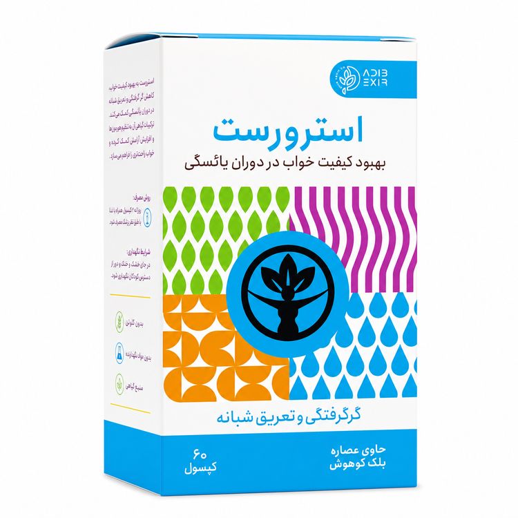 کپسول استرورست