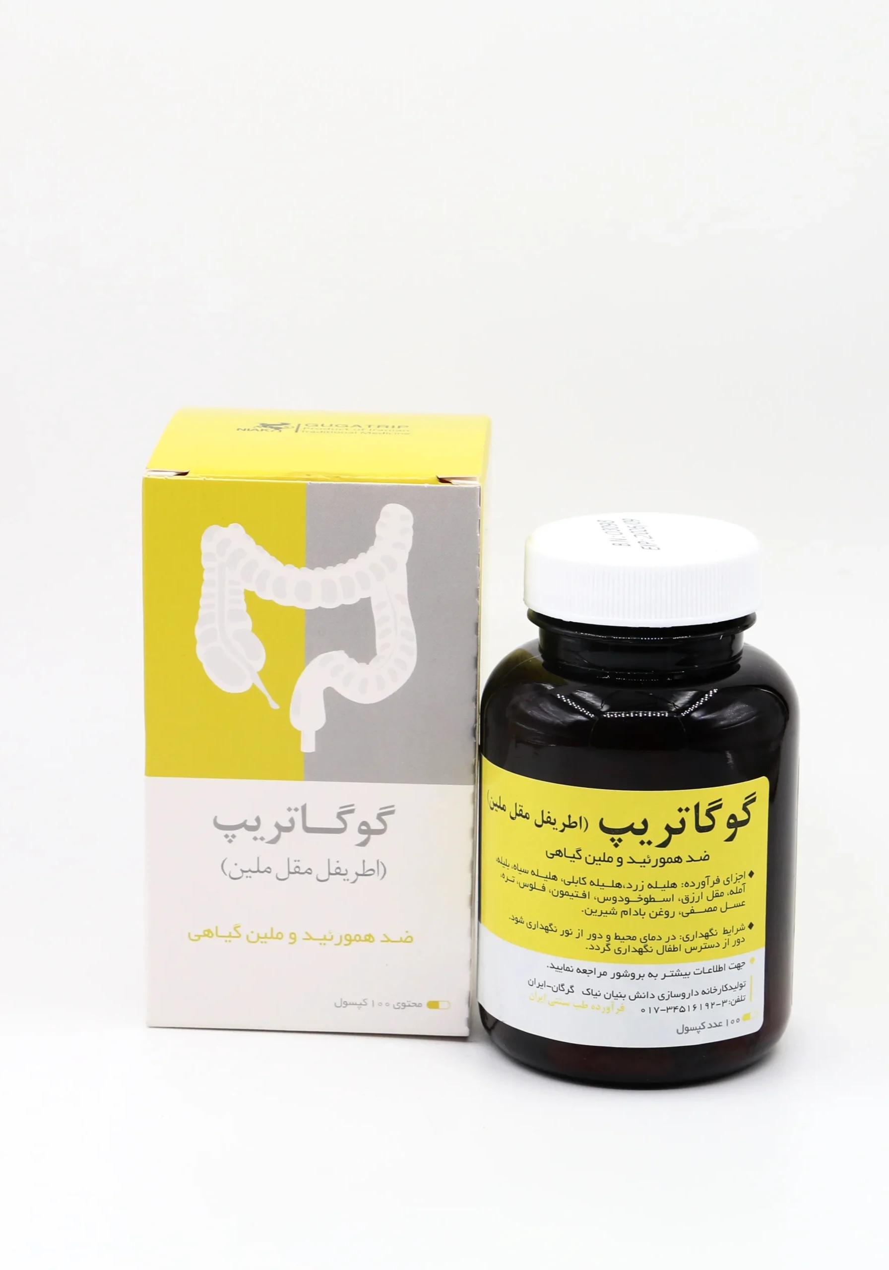 کپسول اطریفل مقل ملین هموروئید