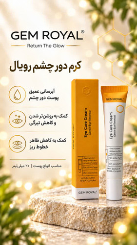 کرم دورچشم